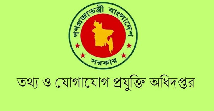 তথ্য ও যোগাযোগপ্রযুক্তি অধিদপ্তরে বড় নিয়োগ, পদ ৪৯৭
